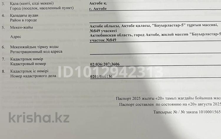 Участок · 10 соток, жилой массив Думан, Бауырластар 5 849 за 2.2 млн ₸ в Актобе — фото 2