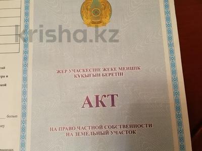 Участок · 8.4 га, Кольди за 85 млн 〒