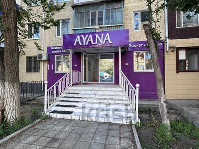 Свободное назначение, офисы, магазины и бутики, салоны красоты, фитнес и спорт, медцентры и аптеки, образование, развлечения, конференц-залы, кабинеты и рабочие места, студии · 44 м² за 300 000 ₸ в Актобе