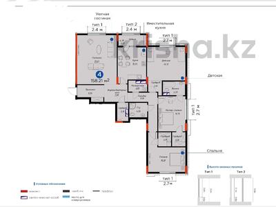 4-комнатная квартира, 157 м², 16/18 этаж, Акмешит 9 за 163 млн 〒 в Астане