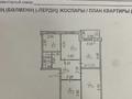 4-комнатная квартира, 87 м², 5/5 этаж, Льва Толстого 17 за 48 млн 〒 в Усть-Каменогорске — фото 2