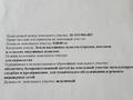 Жер телімі · 0.064 га, Тау Самал ш/а., ул. Ладушкина участок 22, бағасы: 40 млн ₸ в Алматы, Медеуский р-н — фото 2