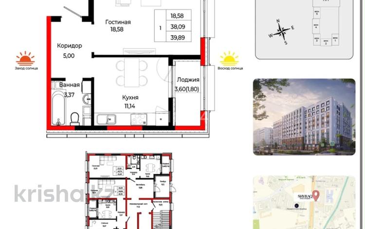 1-комнатная квартира · 39.8 м² · 2/9 этаж, Шаймерден Косшыгулулы 27/1 за 19.5 млн ₸ в Астане, Сарыарка р-н — фото 2