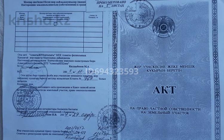 Жер телімі · 50 сотық, Северное побережье Капчагайского водохранилища, бағасы: 30 млн ₸ в Конаеве — фото 2