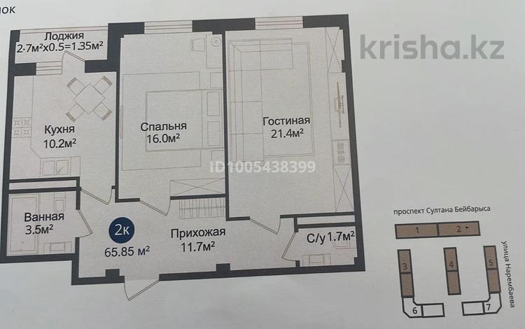 2-бөлмелі пәтер · 67.7 м² · 4/9 қабат, мкр Новокирпичное, Султан Бейбарыс 437, бағасы: 26 млн ₸ в Атырау — фото 2