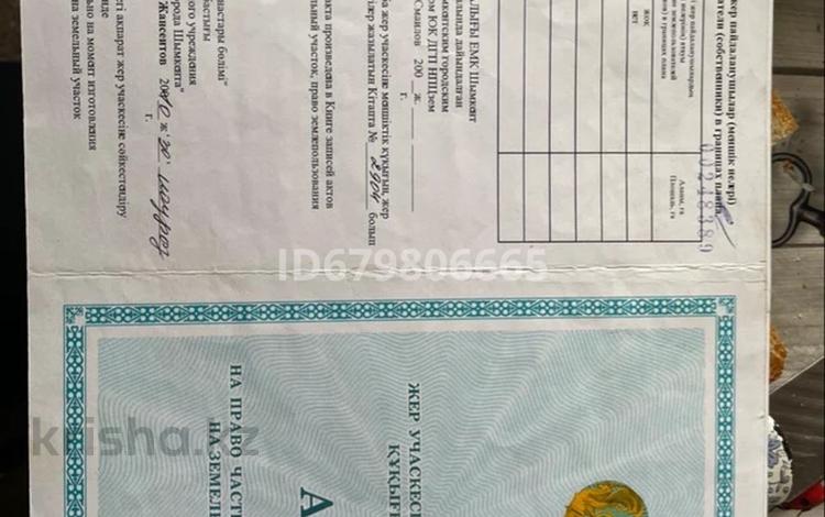 Участок · 5 соток, мкр Ынтымак , улица Сарыкол б/н — Сарыкол за 7.9 млн ₸ в Шымкенте, Абайский р-н — фото 2