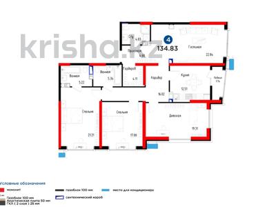 4-комнатная квартира, 134.1 м², проспект Абая 165 — ПАРКИНГ 30% КЛАДОВКА 90% за ~ 96.2 млн 〒 в Алматы, Алмалинский р-н