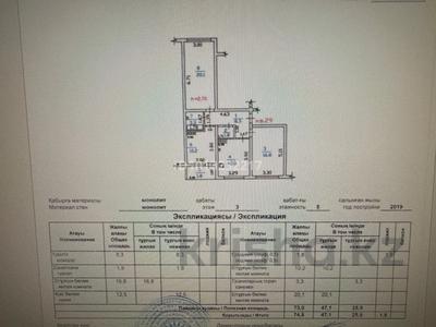 3-бөлмелі пәтер · 74.8 м² · 3/5 қабат, мкр 13-й, мкр 13-й 19, бағасы: 40 млн ₸ в Алматы, Алатауский р-н