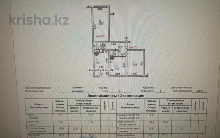 3-комнатная квартира · 74.8 м² · 3/5 этаж, мкр 13-й, мкр 13-й 19 за 40 млн ₸ в Алматы, Алатауский р-н — фото 2