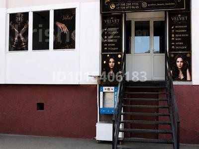 Кабинеты и рабочие места · 14 м² за 80 000 ₸ в Каскелене