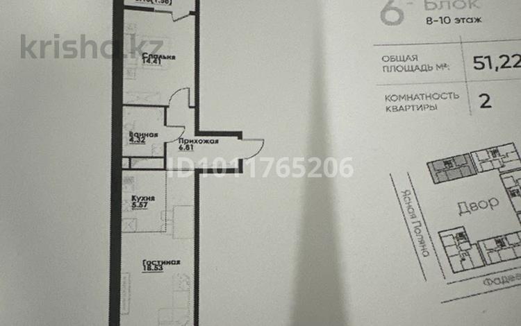 2-бөлмелі пәтер · 52 м² · 10/12 қабат, ул. Фадеева, 38г 38г, бағасы: 29.5 млн ₸ в Алматы, Алатауский р-н — фото 2