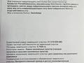 Участок · 74 сотки, Шоссе Алаш 69 — СВХ ZAMLER за 140 млн ₸ в Астане, р-н Байконур — фото 2