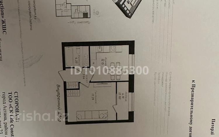 1-комнатная квартира · 40 м² · 7/9 этаж, Улы дала за 26 млн ₸ в Астане, Нура р-н — фото 2