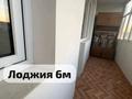2-комнатная квартира · 52 м² · 5/9 этаж, Просп. Алии Молдагуловой за 17.6 млн ₸ в Актобе — фото 10
