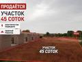 Участок · 45 соток, Игилик за 39 млн ₸ в Усть-Каменогорске, Ахмирово
