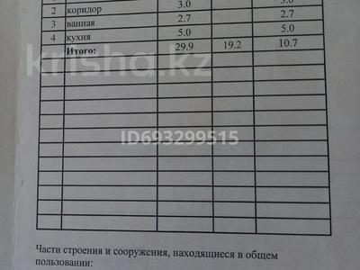 1-комнатная квартира · 29.9 м² · 4/5 этаж, Момышулы — Рынок Мерей, школы 1, 4 за 8 млн ₸ в Жезказгане