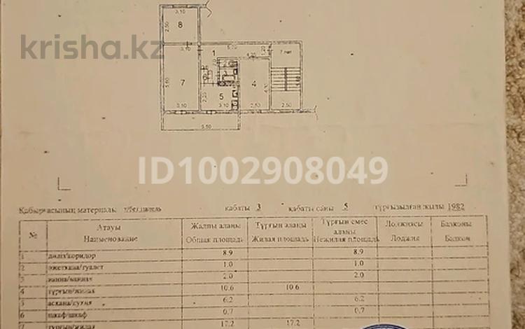 3-бөлмелі пәтер · 62 м² · 3/5 қабат, АБДРАЗАХОВА 3 — Рашидова, бағасы: 24 млн ₸ в Шымкенте, Аль-Фарабийский р-н — фото 8