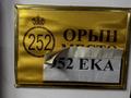 Паркинг · Панфилова 12 — Анатолий Храпатый за 25 000 ₸ в Астане, Алматы р-н — фото 2