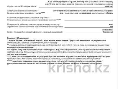 Жер телімі · 9 сотық, 31А мкр, 31А ш/а. — Рахат банянын қасы, бағасы: 50 млн ₸ в Актау