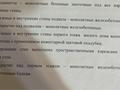 Жеке үй · 8 бөлме · 250 м² · 6.1 жүзд., Саратовская 3, бағасы: 99 млн ₸ в Алматы, Медеуский р-н — фото 9