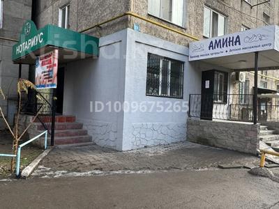 Магазины и бутики, салоны красоты · 50 м² за 41.2 млн 〒 в 