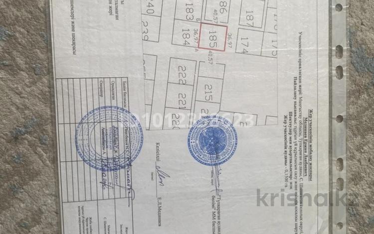 Участок · 15 соток, 6 квартал 185 — Мектептын касында за 3 млн ₸ в Саина Шапагатовой — фото 2