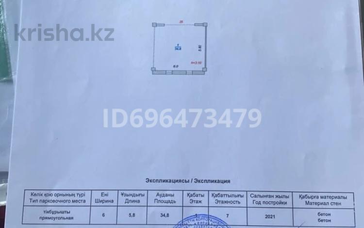 Паркинг · 34.8 м² · мкр Нурсат 2, Жилмассив Нурсат 74/4 за 5 млн ₸ в Шымкенте, Каратауский р-н — фото 2