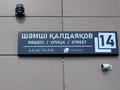 3-бөлмелі пәтер · 96 м² · 9/9 қабат, Шамши Калдаяков 14, бағасы: 61 млн ₸ в Астане, Алматы р-н — фото 7