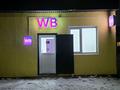 Готовый бизнес, ПВЗ Wildberries! · 33 м² за 3 млн ₸ в Атырау, мкр Геолог