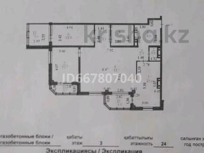3-комнатная квартира, 103 м², 2/24 этаж, Момышулы 9 за 45 млн 〒 в Астане, Алматы р-н