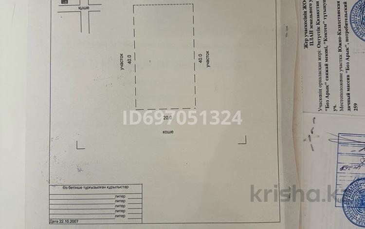 Жер телімі 8 сотық, Каратауский р-н, мкр Бозарык, бағасы: 20 млн 〒 в Шымкенте, Каратауский р-н — фото 2