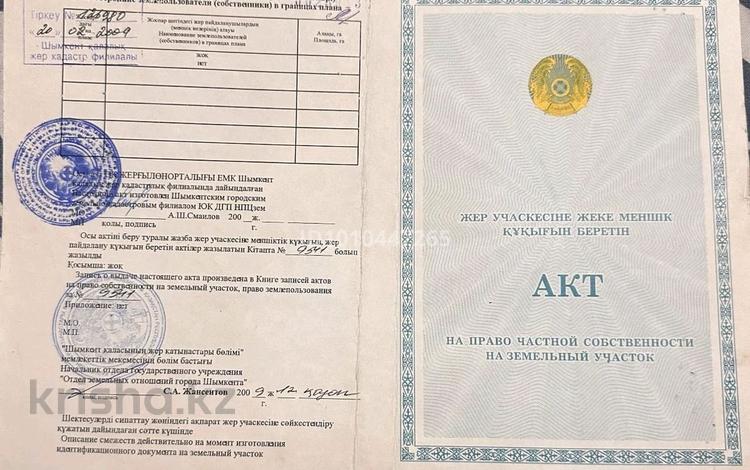 Участок · 8 соток, Іле за 13.5 млн ₸ в Шымкенте — фото 2