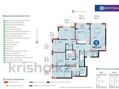 5-комнатная квартира, 180 м², 3/20 этаж, Бухар жырау за ~ 140 млн 〒 в Астане, Есильский р-н