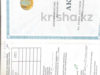 Участок · 10 соток, мкр Туран 1485 — ул Нарсай, рядом с ЖК Кос-Тура, Астер авто за 34 млн ₸ в Шымкенте, Каратауский р-н