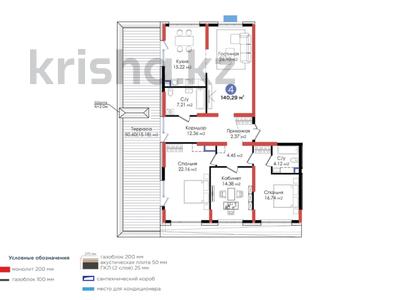 4-комнатная квартира · 140.3 м², Нурсултана Назарбаева — 6% скидка . 50% скидка на паркинг . за ~ 91.8 млн 〒 в Шымкенте, Каратауский р-н
