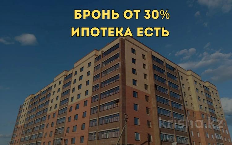 3-бөлмелі пәтер, 94.16 м², 8/9 қабат, Нурсултана Назарбаева 233Б, бағасы: ~ 31.1 млн 〒 в Костанае — фото 2