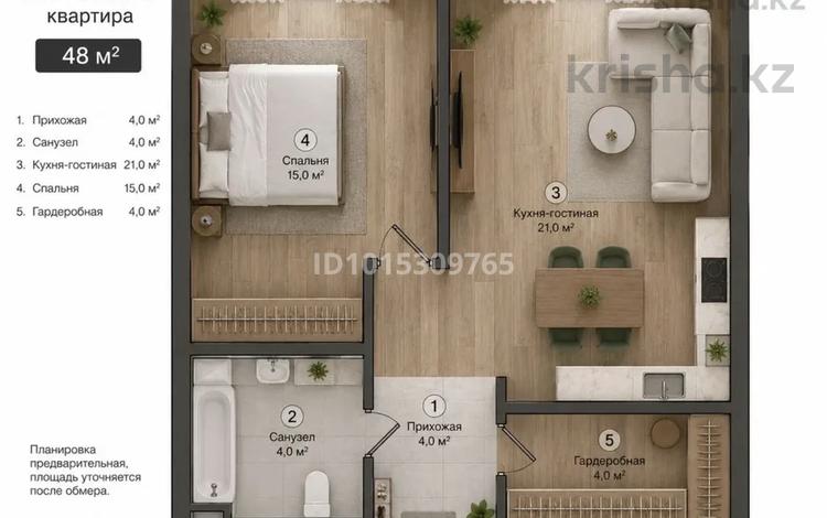 1-бөлмелі пәтер · 50 м² · 5/12 қабат, Макатаева - Байтурсынова 29 — Рядом С Mega Park, бағасы: 45 млн ₸ в Алматы, Алмалинский р-н — фото 2