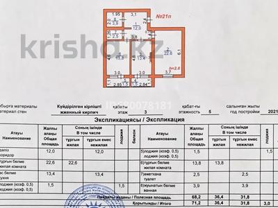 2-комнатная квартира, 72 м², 3/5 этаж, АДС 5 за ~ 21.6 млн 〒 в Туркестане