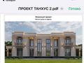 Отдельный дом · 5 комнат · 180 м² · 5 сот., Дурментаева 18/2 — По Шаталюка за 65 млн ₸ в Сатпаев
