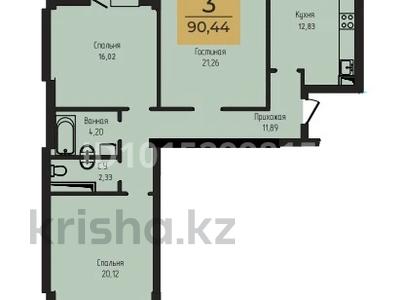 3-комнатная квартира · 90 м² · 5/14 этаж, Чингиз Айтматов 63 за 37.9 млн ₸ в Астане, Нура р-н