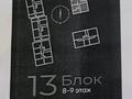 2-бөлмелі пәтер · 62.54 м² · 8/9 қабат, Навои, бағасы: 66 млн ₸ в Алматы, Ауэзовский р-н — фото 4