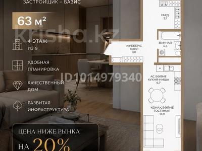 2-бөлмелі пәтер · 63 м² · 4/9 қабат, Каныша Сатпаева 90а/1, бағасы: 53 млн ₸ в Алматы, Бостандыкский р-н