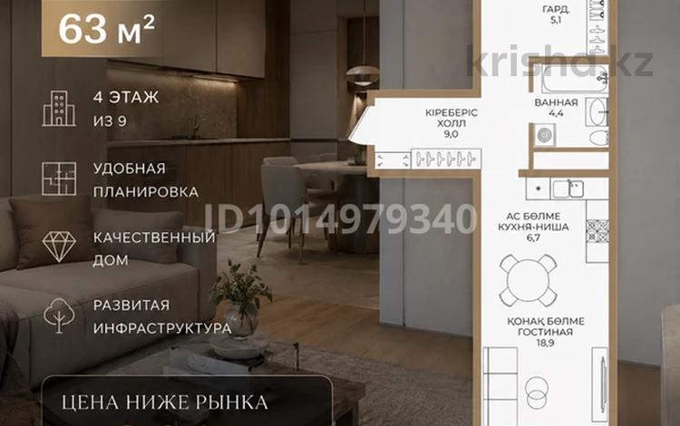 2-бөлмелі пәтер · 63 м² · 4/9 қабат, Каныша Сатпаева 90а/1, бағасы: 53 млн ₸ в Алматы, Бостандыкский р-н — фото 2