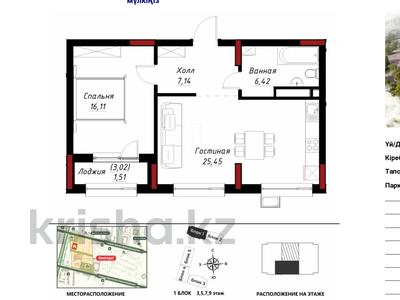 2-комнатная квартира · 56.63 м² · 3/12 этаж, У Аллеи «Мынжылдык» 9 — ГОРЯЩЕЕ ПРЕДЛОЖЕНИЕ СРОЧНОООО КЛЮЧИ ОКТЯБРЬ за 34.7 млн ₸ в Астане, Сарайшык р-н
