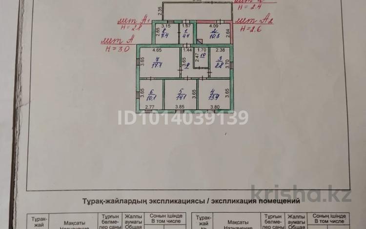 Жеке үй · 4 бөлме · 98 м² · 17 жүзд., 30 лет Победы 23 — На центральной улице, бағасы: 14 млн ₸ в Майколе — фото 2