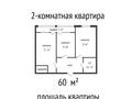 2-комнатная квартира, 60 м², 3/4 этаж, Красина 8В за 25.2 млн 〒 в Усть-Каменогорске