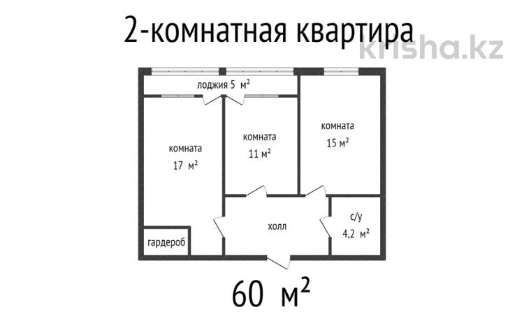 2-комнатная квартира, 60 м², 3/4 этаж, Красина 8В за 25.2 млн 〒 в Усть-Каменогорске — фото 2