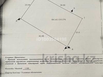Участок · 0.1 га, мкр Кунгей , ул. Жакана Смакова 213 за 4.7 млн 〒 в Караганде, Казыбек би р-н