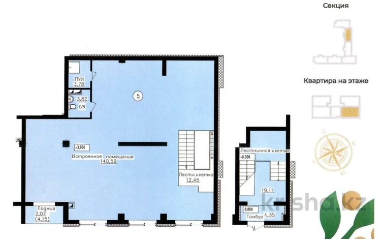 Коммерческая недвижимость · 182.42 м² за ~ 100.3 млн ₸ в Астане, Нура р-н — фото 2