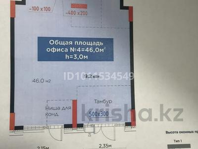 Еркін, кеңселер · 46 м², бағасы: 46 млн ₸ в Астане, Есильский р-н